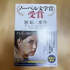 嫉妬/事件のサムネイル