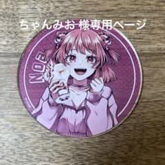 カラフルピーチ コースター のあのサムネイル