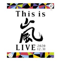 嵐　dvd This is 嵐 LIVE 2020.12.31 通常版　美品のサムネイル