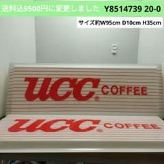 Ueshima Coffee UCC 珈琲看板 懐古品 レア レトロ 希少品 - メルカリ