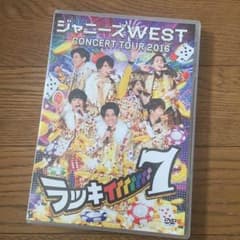 ジャニーズWEST ラッキィィィィィィィ７通常版のサムネイル