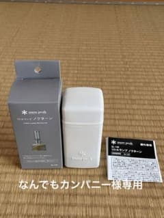 スノーピーク  リトルランプ ノックターン【美品】のサムネイル