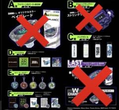 BEYBLADE X DMMくじ C D E F 未使用 62点セット - メルカリ