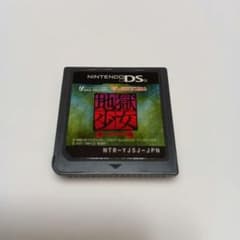 地獄少女 朱蘰 DSソフト - メルカリ