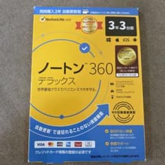 ノートン360 3年3台版のサムネイル