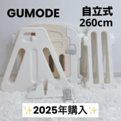 2025年購入✨️GU MODE 自立式　ベビーゲート　ベビーサークル 260cmのサムネイル