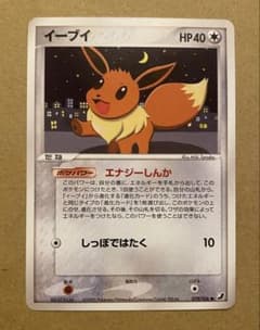 イーブイ　079/106 金の空、銀の海　2005 ポケモンカード イーブイ 079/106 金の空、銀の海 2005 ポケモンカード - メルカリ