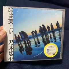 乃木坂46 命は美しい 通常盤のサムネイル