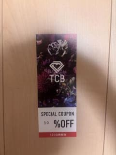 TCB SPECIAL COUPON 30%OFF 割引券のサムネイル