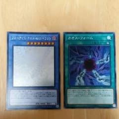 ブルーアイズカオスMAXホロのサムネイル