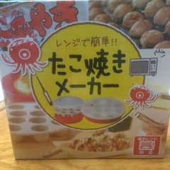 たこ焼きメーカー☆彡のサムネイル