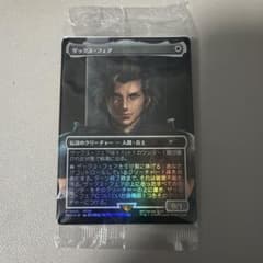 ザックス・フェア プロモカード 未開封のサムネイル