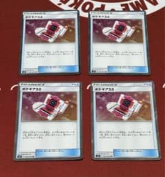 ポケギア3.0 TRのサムネイル
