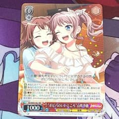 ヴァイスシュヴァルツ RR ポピパのいいところ 山吹沙綾 - メルカリ