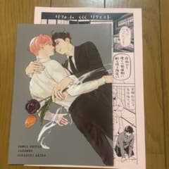 スモーキーネクター 2巻 renew アニメイト 限定 特典小冊子 m41333477780_1.jpg?1762320128