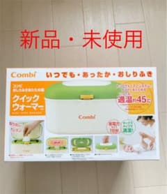 Combi クイックウォーマー コンビのサムネイル