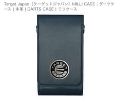 Target Japan MILLI CASE ダーツケース 本革 - メルカリ