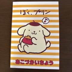 【平成レトロ】 ポムポムプリン　おこづかいちょうのサムネイル