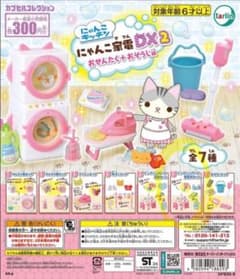 にゃんこ家電DX2 6ピンチハンガーと柔軟剤セットのサムネイル