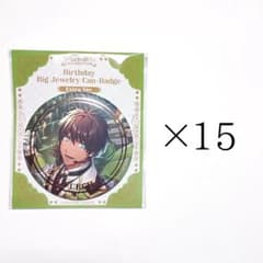 うたプリ 愛島セシル バースデー BIGジュエリー缶バッジ 15個 - メルカリ