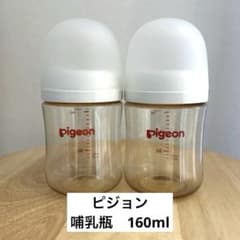 Pigeon 哺乳瓶 PPSU製 160ml 2本セットのサムネイル