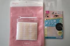 送料込み 水で貼るメッシュアイテープのサムネイル