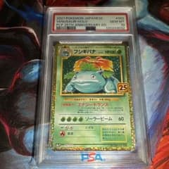 フシギバナ　LV.67 PSA10 25周年 PSA10】フシギバナ 25th 002/025 - メルカリ