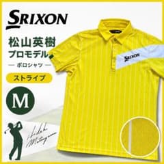 SRIXON 松山英樹プロモデル ポロシャツ ストライプ M - メルカリ
