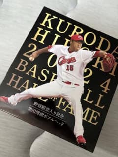【値下げ可】黒田博樹 野球殿堂記念グッズ　黒田博樹ボブルヘッド人形のサムネイル