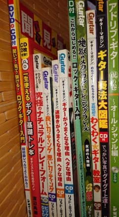 ギター 教則本 まとめ売りのサムネイル