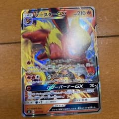 ポケモンカード ポケカ ブースターGX ブースター GX - メルカリ