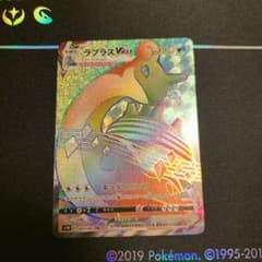 ポケモンカードラプラスV maxのサムネイル