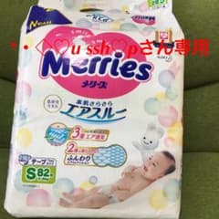 専用！！【新品】メリーズ テープ オムツ（おまけ付き）のサムネイル