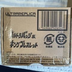 ウルトラレプリカ　ウルトラバッジのサムネイル