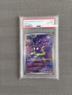 ゴース AR SV5K ワイルドフォース 080/071 PSA10のサムネイル