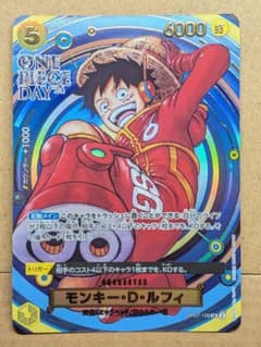 ワンピースカード ルフィ OP07-109　ONE PIECE DAY'24のサムネイル