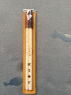 新品未使用★ 明治神宮 鉛筆 2本セット お歌入り
