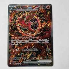 ポケモンカード　オドリドリ ex SAR M2 110/080 インフェルノx