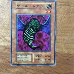 【遊戯王】ゲールドグラのサムネイル