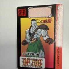 ドラゴンボールZ 人造人間14号 R 489 - メルカリ