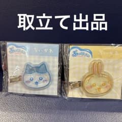 ちいかわ ぷっくりったいヘアクリップ 2種セットのサムネイル