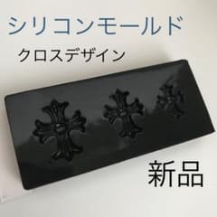 シリコンモールド【クロスデザイン】のサムネイル