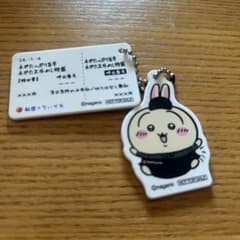 ちいかわ 松屋 オリジナル食券キーホルダー うさぎ即日発送のサムネイル