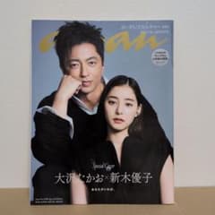 anan 大沢たかお 新木優子 No.2408 ボーダレスカルチャー - メルカリ