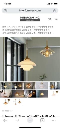 Linne リネー ペンダントライト ホワイト・ゴールド - メルカリ