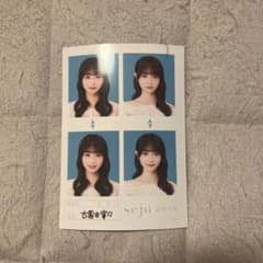古園井寧々 seju 証明写真のサムネイル