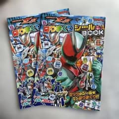 테레비군 2·3월호 후로쿠 하리마쿠리 씰 BOOK 2권 세트는 -11
