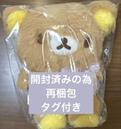 リラックマ ぬいぐるみ タグ付きのサムネイル