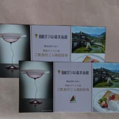 【★専用です】箱根 ガラスの森 美術館 チケット 2枚 (入場＋食事)のサムネイル