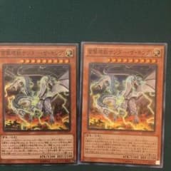 遊戯王 雷撃怪獣サンダー・ザ・キング２枚セットのサムネイル